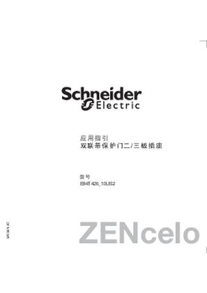 Image of 2G 2XUNI 2 PIN+3 FLAT PIN CHINA SOCKET