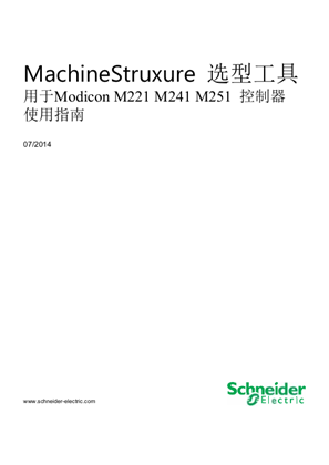 的映像 MachineStruxure选型工具使用指南