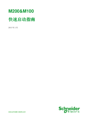 的映像 Modicon M100M200 快速启动指南