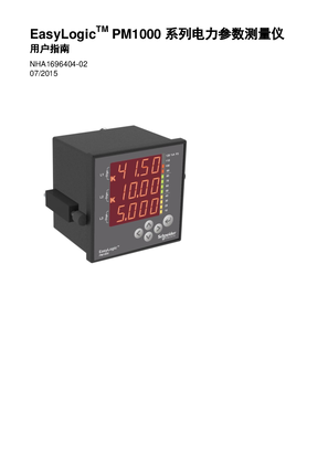 的映像 EasyLogic PM1000 系列电力参数测量仪 用户指南