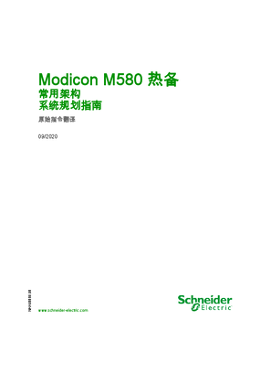 Bmeh582040s Redundant Hsby Processor Module M580 Safety Sil3 Level 2 Schneider Electric Global