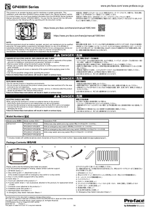 イメージ GP4000H Series, インストラクションシート