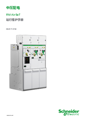 的映像 RM AirSeT 使用手册