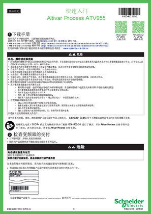 的映像 快速入门 ATV955