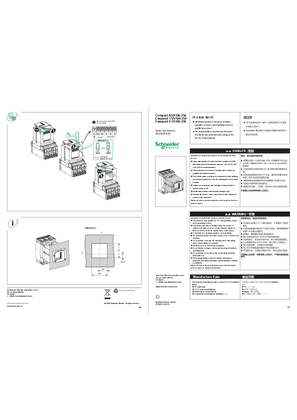 的映像 电动操作机构100-250简化说明书