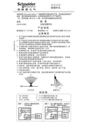的映像 拉绳报警开关