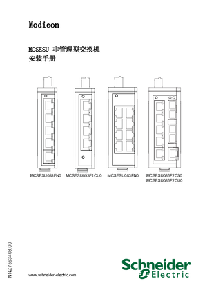的映像 Modicon MCSESU 非管理型交换机 , 安装手册