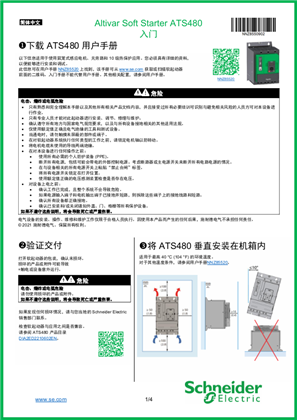 的映像 ATS480 入门