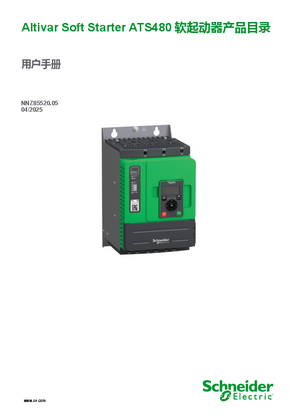 的映像 ATS480 软起动器 - 用户手册