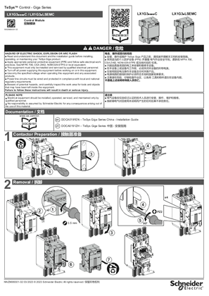 的映像 Control Module 说明页 for China Contactor