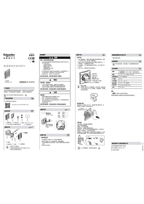 Image of UNICA KNX Touch Unit, NP16260_0104, Installation and connection, EN