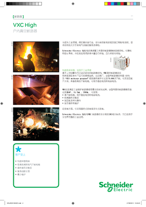 的映像 VXC High - 户内真空断路器