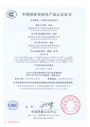 的映像 CCC证书 NSX100 160 250 NA