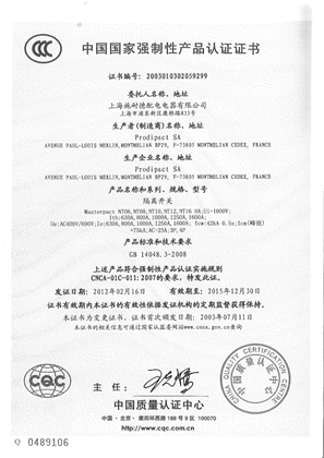 的映像 CCC-NT隔离开关-2003010302059299CN/EN-2012.2.16