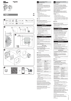 Image de Détecteur de mouvement avec variation de lumière LED connecté - Fiche d’instructions