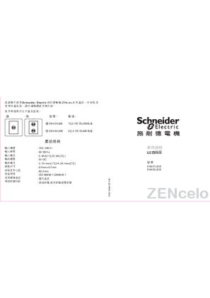 Image of USE MANAUL of ZENCELO A-FORMAT USB