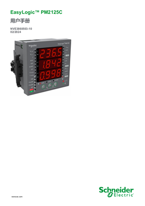 的映像 EasyLogic™ PM2125C 用户手册