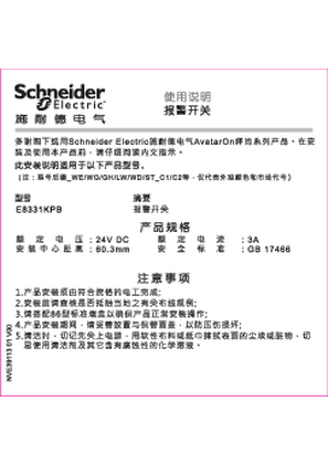 的映像 AvatarON Panic Button w Key Reset