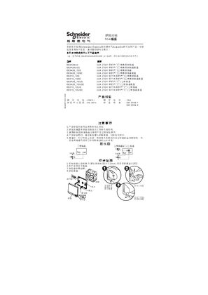 的映像 使用说明 10A插座, 使用说明 插座&开关
