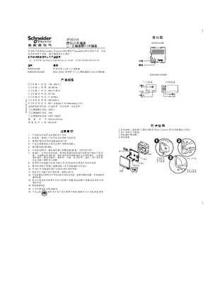 的映像 使用说明 两孔USB插座 二/三插座带USB插座