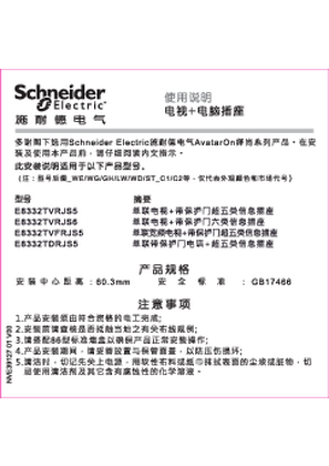 的映像 AvatarON 绎尚 电视电脑插座