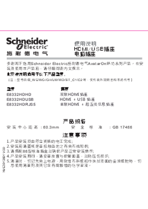 的映像 AvatarOn HDMI/USB 插座 电脑插座