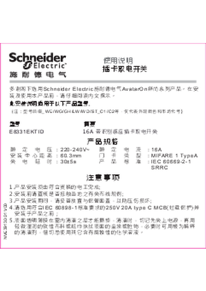 的映像 插卡取电开