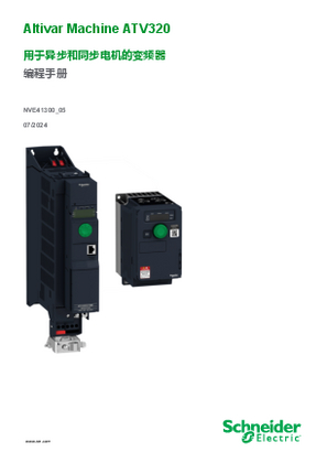 的映像 ATV320 编程手册