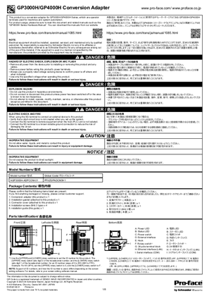 イメージ GP3000H/GP4000H Conversion Adapter, インストラクションシート