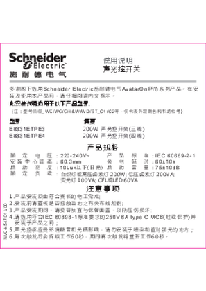 的映像 AvatarOn绎尚 声光控开关使用说明