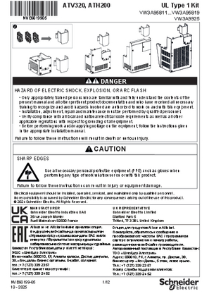 的映像 Instruction Sheet: ATV320 UL Type1 kit