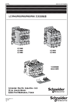 的映像 EasyPact LC1N40-E95… N 接触器说明书