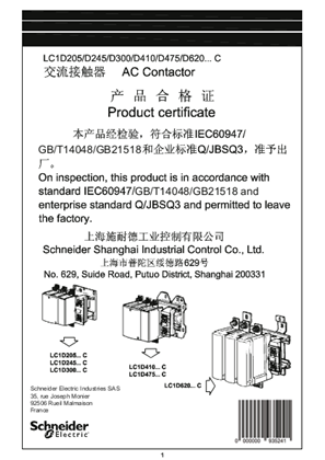 的映像 Tesys LC1D205-620 接触器说明书