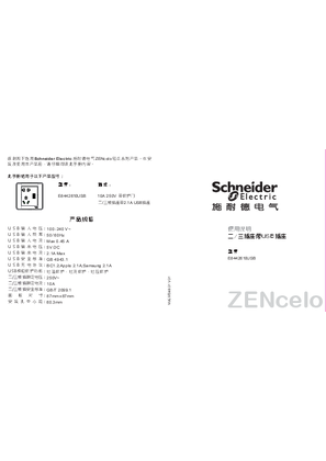 Image of USE MANAUL of ZENCELO USB