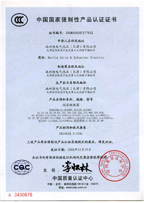 的映像 OSMC66H CCC证书