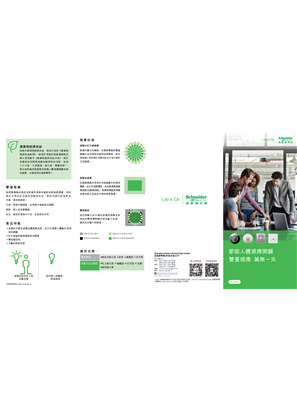 Image of Occupancy Sensor 節能人體感應開關