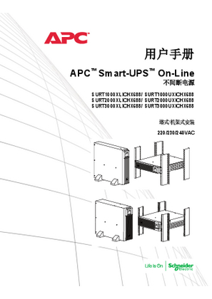 Image of APC™ Smart-UPS™ On-Line