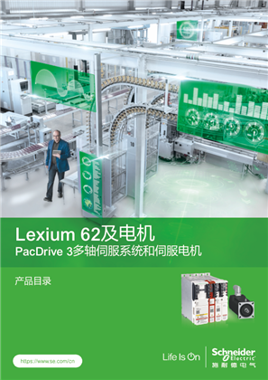 的映像 Lexium 62及电机PacDrive 3多轴伺服系统和伺服电机 产品目录