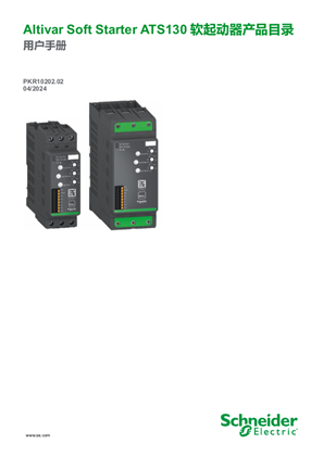 的映像 ATS130 用户手册