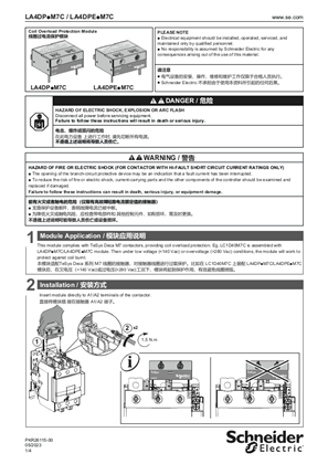 的映像 TeSys Deca - 线圈过电流保护模块 - Instruction sheet