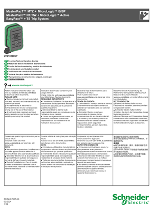 的映像 功能测试和隔离模块 - 说明页