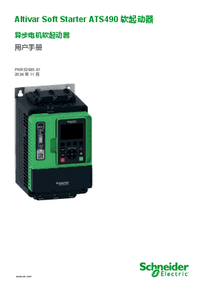 的映像 ATS490 用户手册