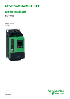 的映像 用户手册 ATS430