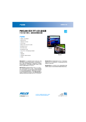 的映像 PMCL300系列 TFTLCD监视器-CN