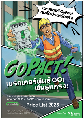 ภาพของ GoPact MCCB Price List Catalog 2025 แค็ตตาล็อกและราคาสินค้าเบรกเกอร์ GoPact MCCB 2568