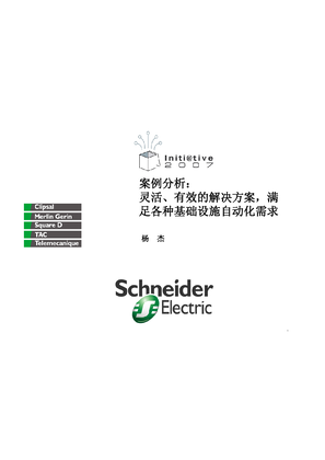 的映像 方案，满足各种基础设施自动化需求