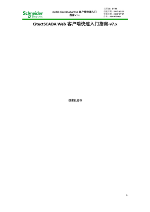 的映像 Web客户端快速入门指南-v7.x