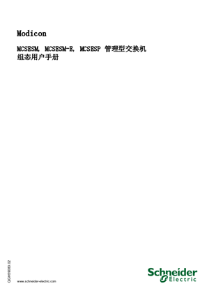 的映像 MCSESM, MCSESM-E, MCSESP 管理型交换机 “组态”用户手册