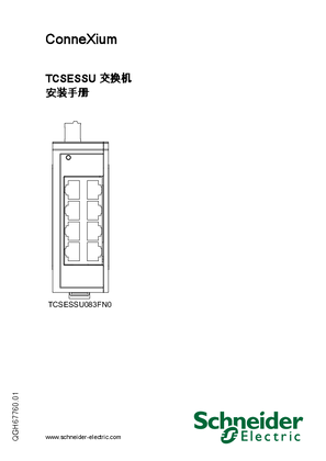 的映像 TCSESSU 交换机 , 安装手册
