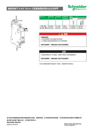 的映像 施耐德电气Resi9小型断路器1P产品说明书